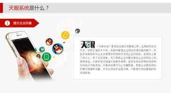 天眼系統(tǒng)與商機(jī)互聯(lián) 互聯(lián)網(wǎng)服務(wù)商的新機(jī)遇